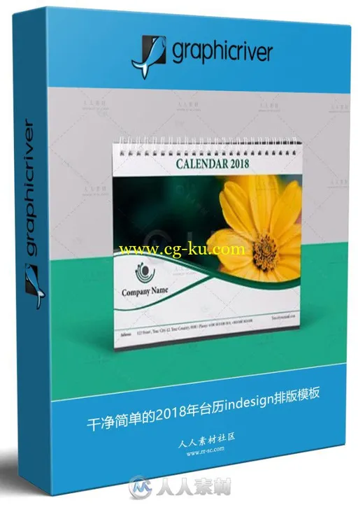 干净简单的2018年台历indesign排版模板的图片1