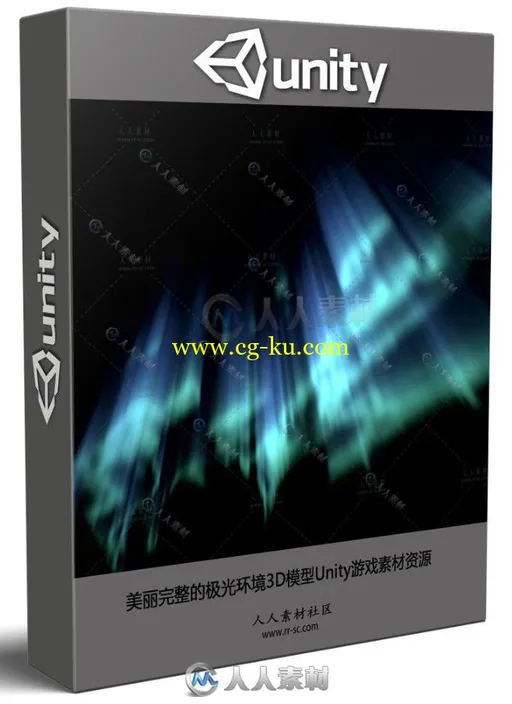 美丽完整的极光环境3D模型Unity游戏素材资源的图片1