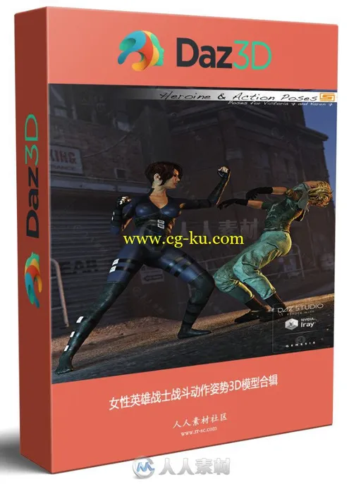 女性英雄战士战斗动作姿势3D模型合辑的图片1