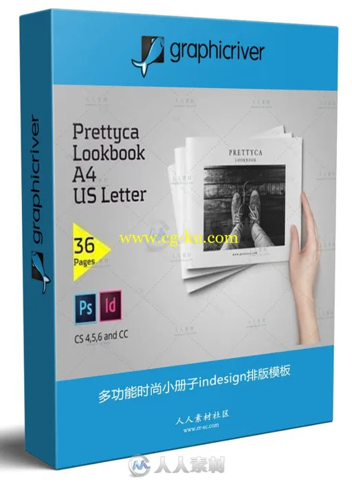 多功能时尚小册子indesign排版模板的图片1