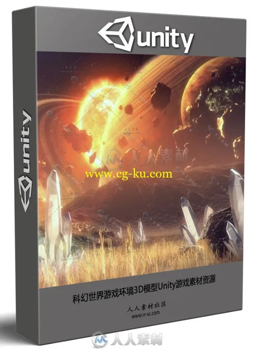 科幻世界游戏环境3D模型Unity游戏素材资源的图片1