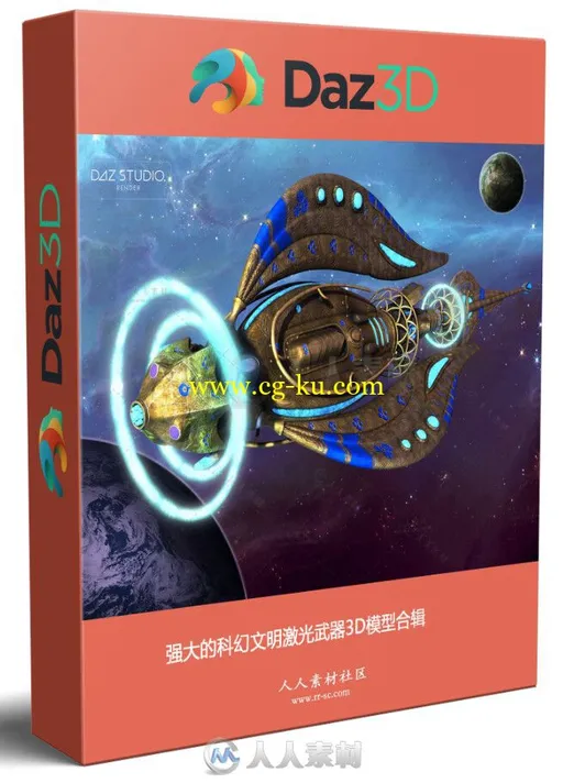 强大的科幻文明激光武器3D模型合辑的图片1