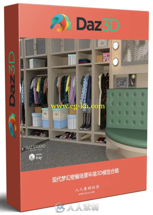 现代梦幻壁橱场景环境3D模型合辑的图片1