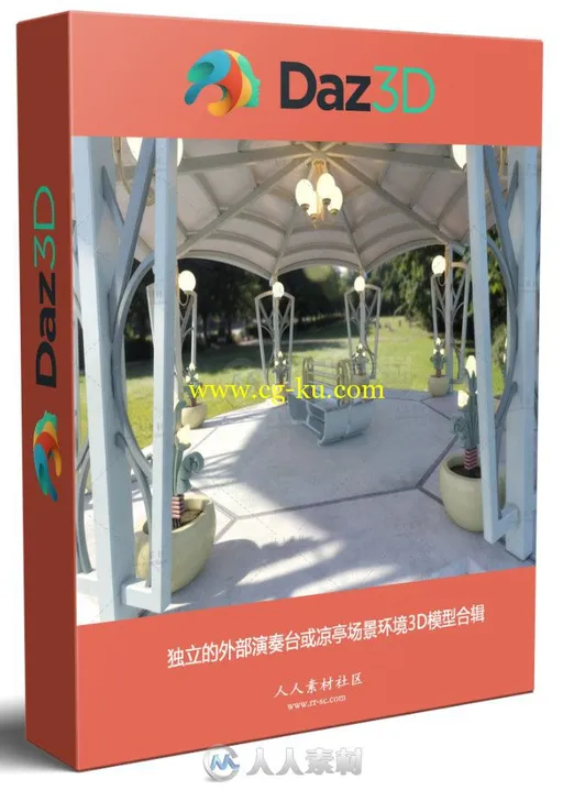 独立的外部演奏台或凉亭场景环境3D模型合辑的图片1