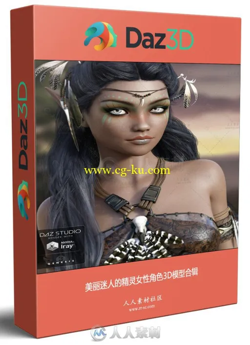 美丽迷人的精灵女性角色3D模型合辑的图片1
