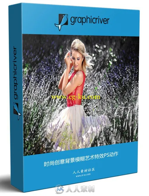 时尚创意背景模糊艺术特效PS动作的图片1