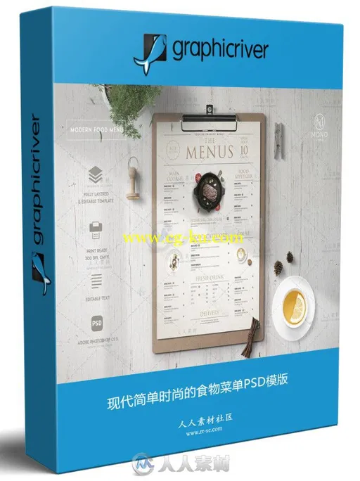 现代简单时尚的食物菜单PSD模版的图片1