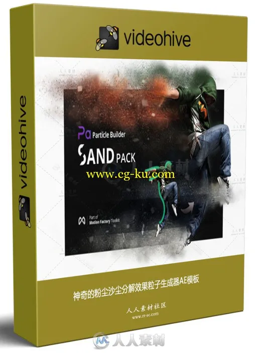 神奇的粉尘沙尘分解效果粒子生成器AE模板的图片2