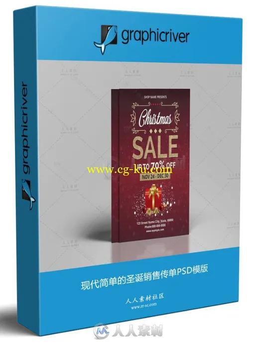 现代简单的圣诞销售传单PSD模版的图片1