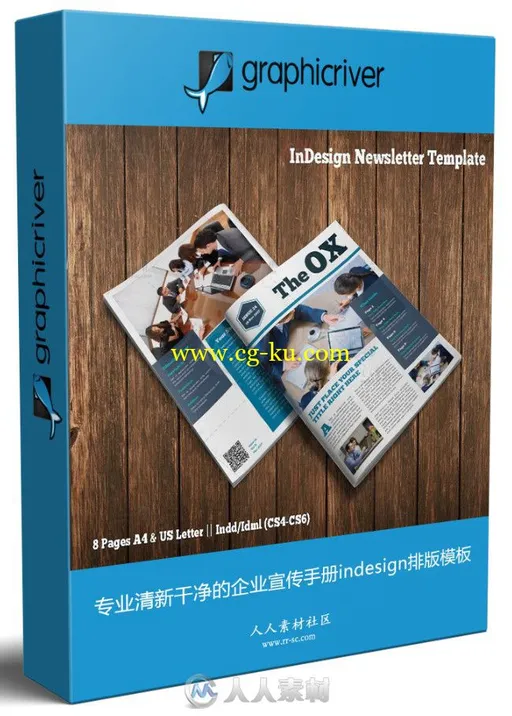 专业清新干净的企业宣传手册indesign排版模板的图片1