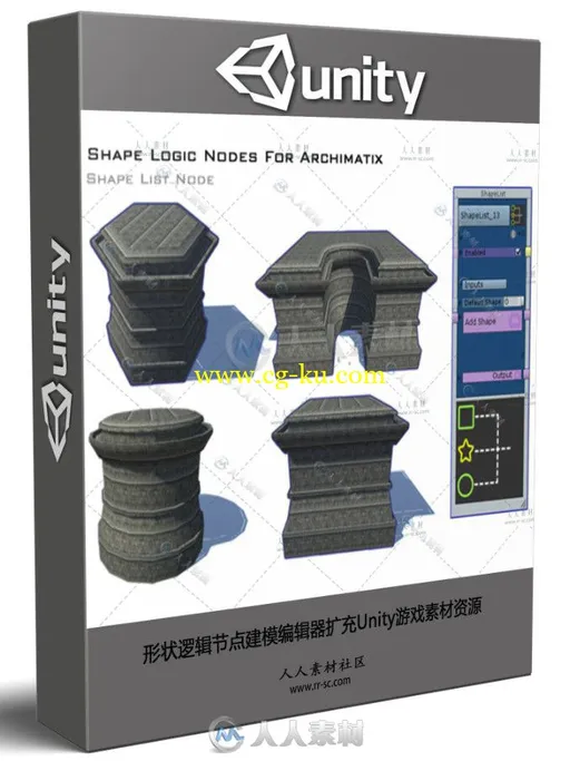 形状逻辑节点建模编辑器扩充Unity游戏素材资源的图片1