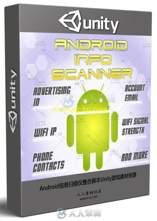 Android信息扫描仪整合脚本Unity游戏素材资源的图片1
