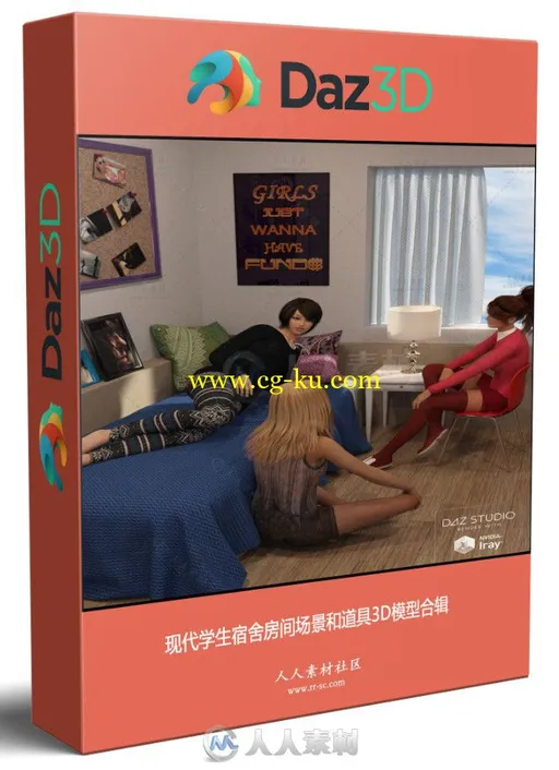 现代学生宿舍房间场景和道具3D模型合辑的图片1