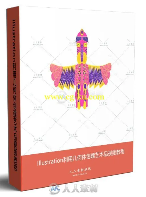 Illustration利用几何体创建艺术品视频教程的图片1