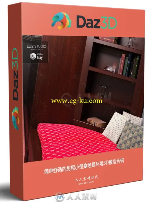 简单舒适的房屋小壁龛场景环境3D模型合辑的图片1