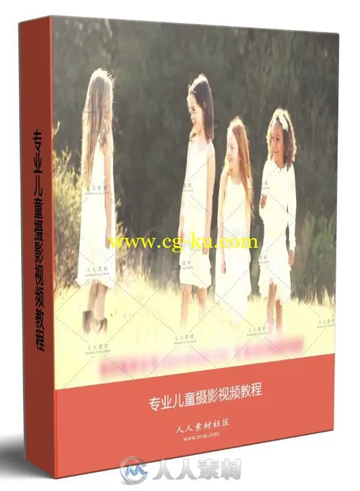 专业儿童摄影视频教程的图片1