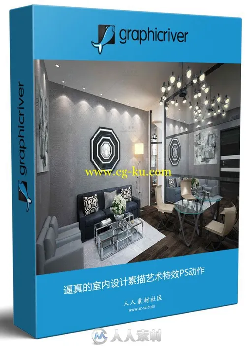 逼真的室内设计素描艺术特效PS动作的图片1
