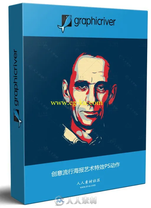 创意流行海报艺术特效PS动作的图片1