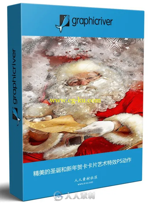 精美的圣诞和新年贺卡卡片艺术特效PS动作的图片1