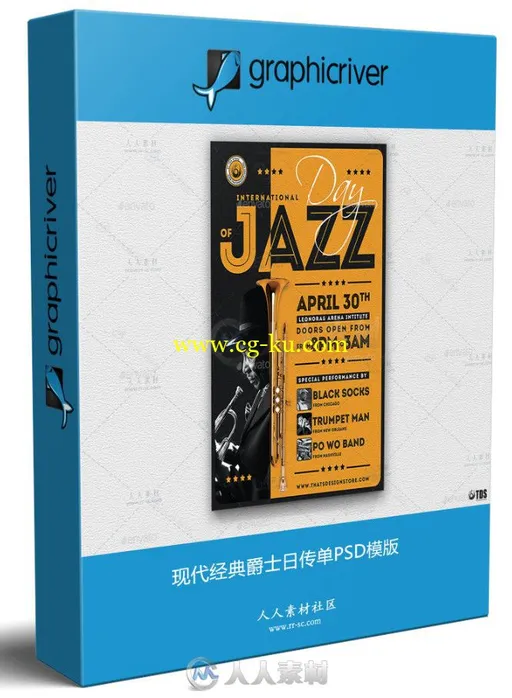 现代经典爵士日传单PSD模版的图片1