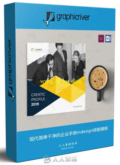 现代简单干净的企业手册indesign排版模板的图片1