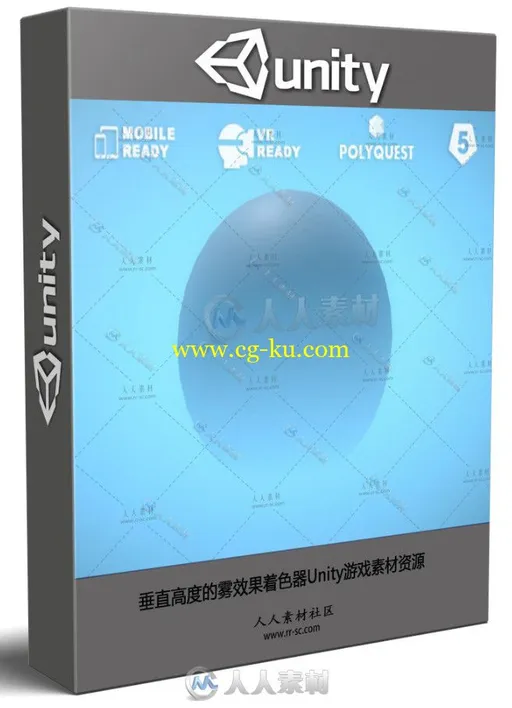 垂直高度的雾效果着色器Unity游戏素材资源的图片1
