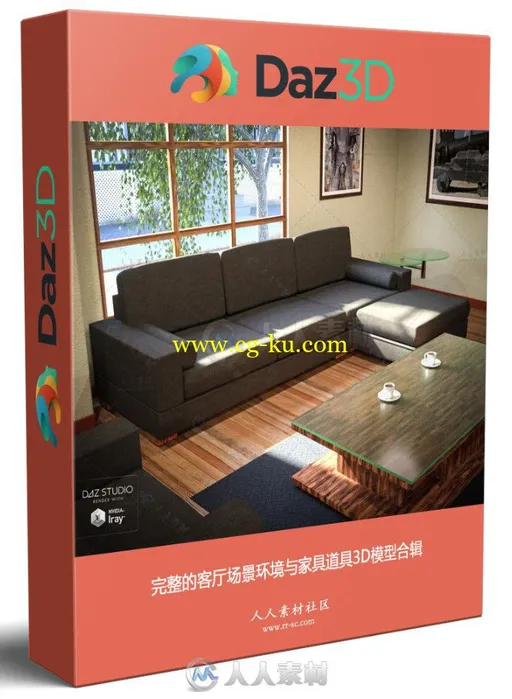完整的客厅场景环境与家具道具3D模型合辑的图片1