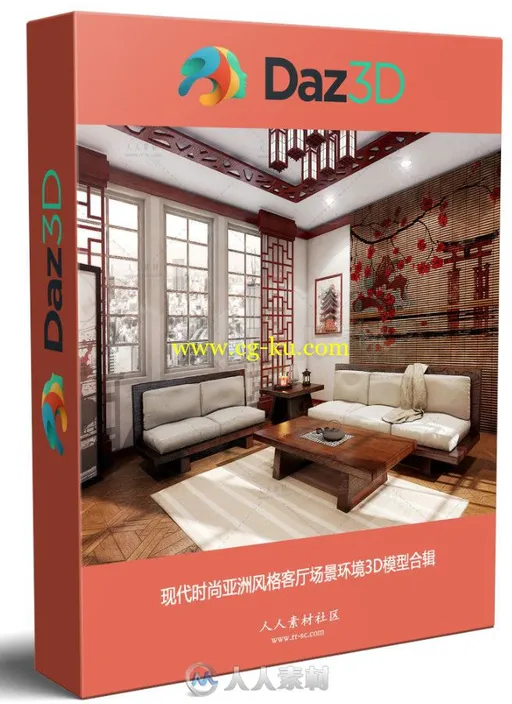 现代时尚亚洲风格客厅场景环境3D模型合辑的图片1