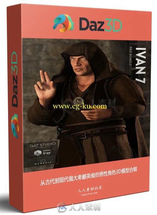 从古代到现代强大卑鄙英俊的男性角色3D模型合辑的图片1