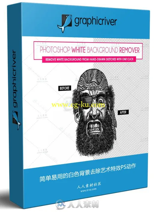 简单易用的白色背景去除艺术特效PS动作的图片1