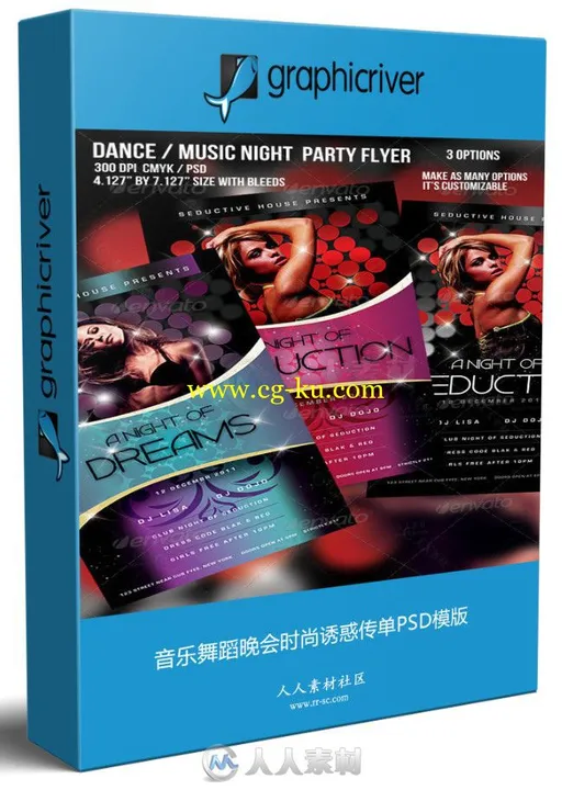 音乐舞蹈晚会时尚诱惑传单PSD模版的图片1