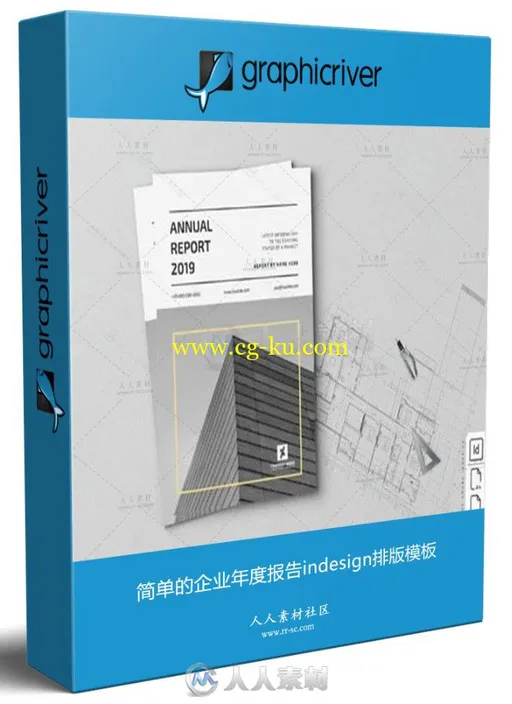 简单的企业年度报告indesign排版模板的图片1