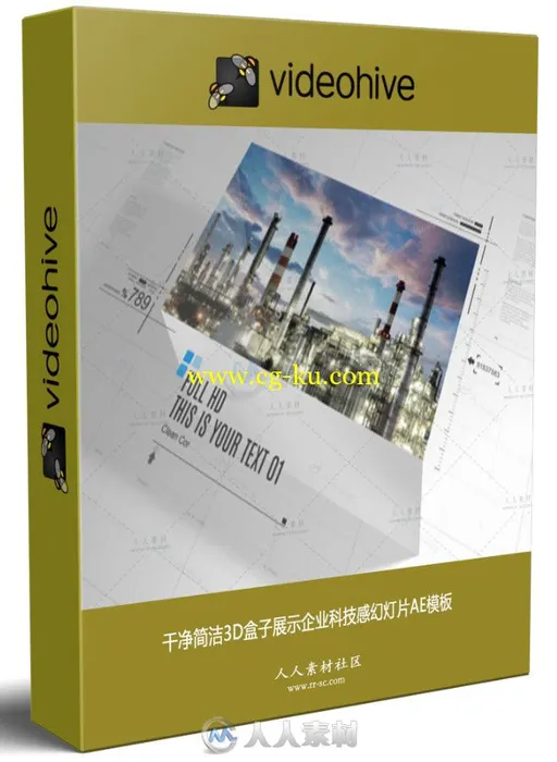 干净简洁3D盒子展示企业科技感幻灯片AE模板的图片1