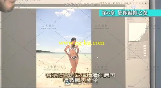 日本美少女写真摄影与后期中文字幕视频教程的图片3
