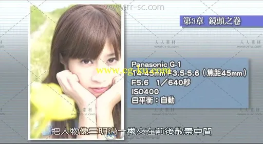 日本美少女写真摄影与后期中文字幕视频教程的图片4