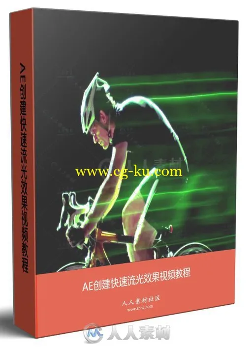 AE创建快速流光效果视频教程的图片1