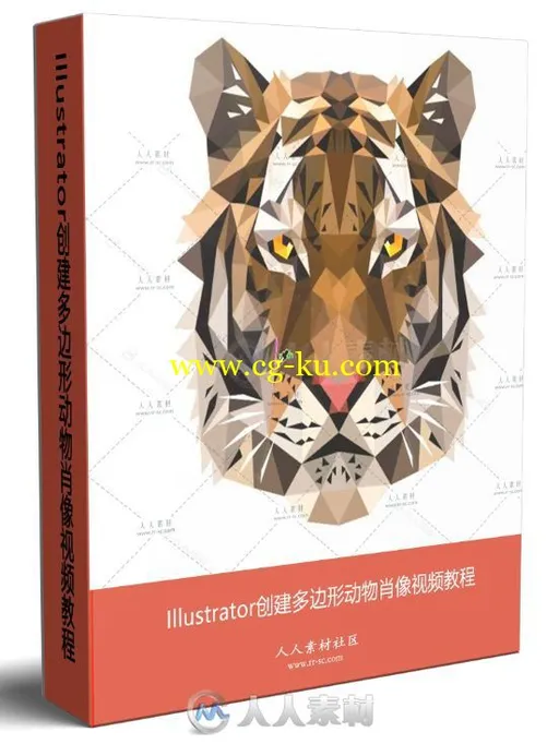 Illustrator创建多边形动物肖像视频教程的图片1
