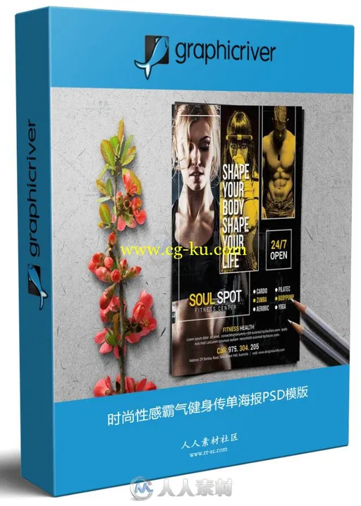 时尚性感霸气健身传单海报PSD模版的图片1