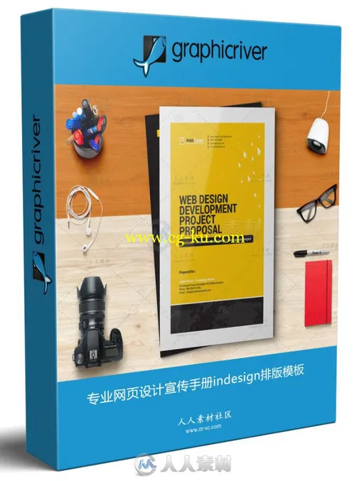 专业网页设计宣传手册indesign排版模板的图片1
