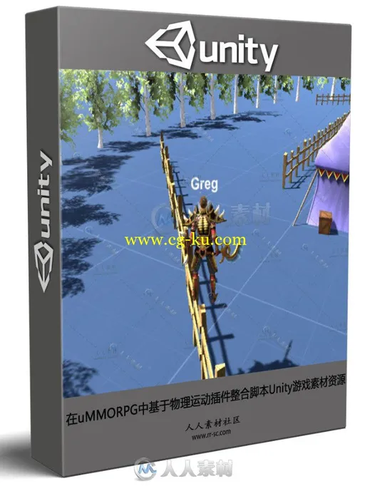 在uMMORPG中基于物理运动插件整合脚本Unity游戏素材资源的图片1