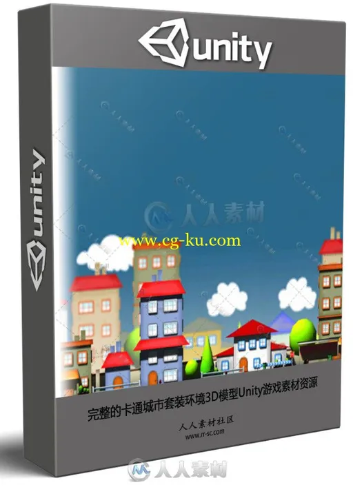完整的卡通城市套装环境3D模型Unity游戏素材资源的图片1