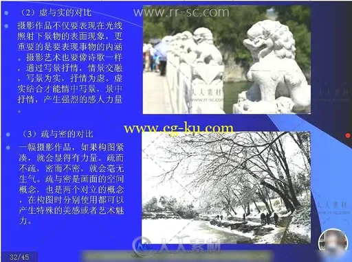 风光摄影的用光与构图快速入门视频教程的图片4