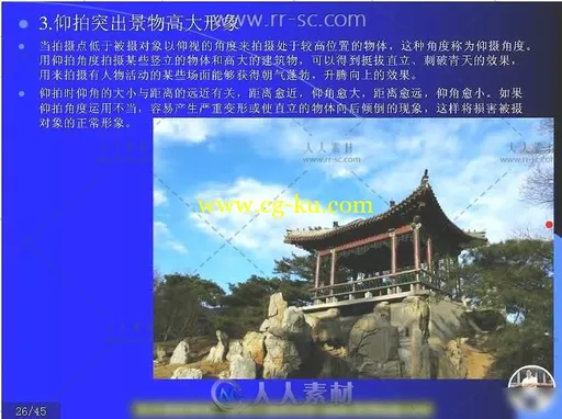 风光摄影的用光与构图快速入门视频教程的图片5