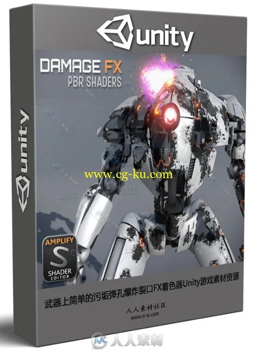 武器上简单的污垢弹孔爆炸裂口FX着色器Unity游戏素材资源的图片1