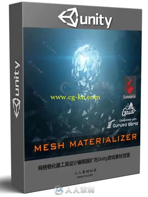 网格物化器工具设计编辑器扩充Unity游戏素材资源的图片1