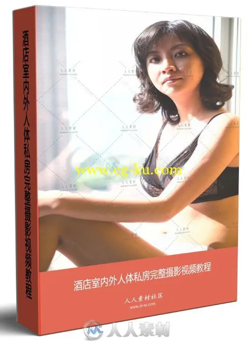 酒店室内外人体私房完整摄影视频教程的图片1