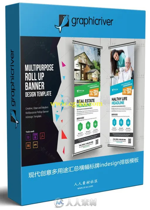 现代创意多用途汇总横幅标牌indesign排版模板的图片1