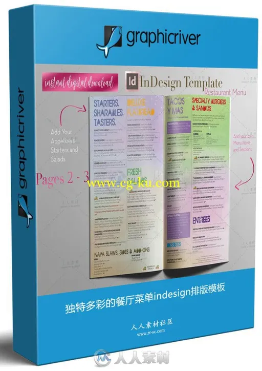 独特多彩的餐厅菜单indesign排版模板的图片1