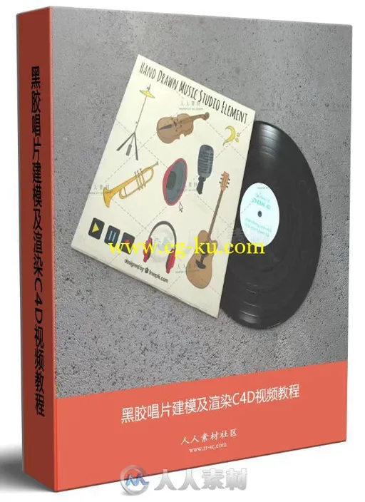 黑胶唱片建模及渲染C4D视频教程的图片1