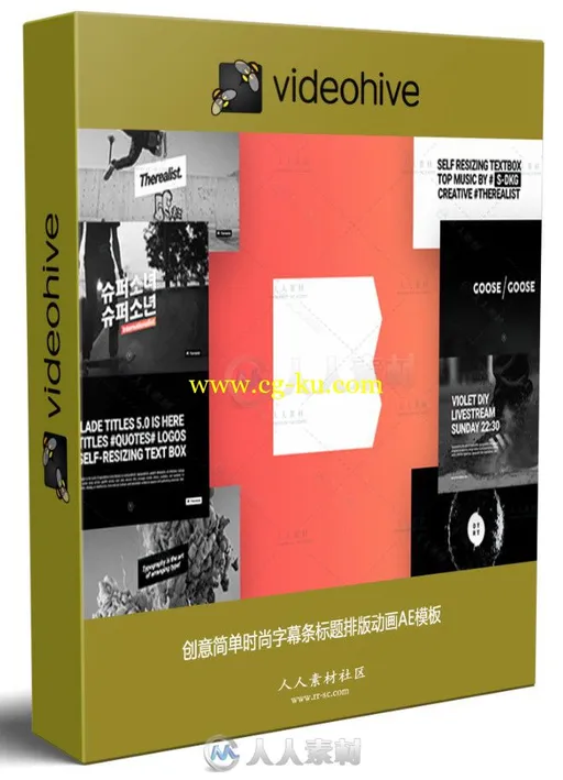 创意简单时尚字幕条标题排版动画AE模板的图片1